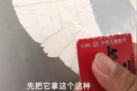 汽车贴花时间长了太难刮，小哥想了个办法很快就弄干净了视频封面