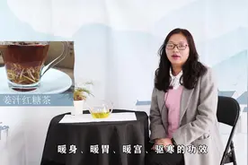 宫寒、体寒别怕，3样食物1碗汤，驱寒暖宫，告别手脚冰凉！视频封面