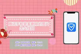 腾讯手机管家删除的图片怎么找回视频封面