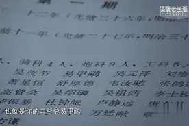 易中天：客从何处来，寻找踪迹视频封面