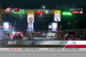 重磅!明年起广东高速不再设人工收费通道，各类优惠均依托ETC系统