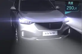 2020款VV6智能激光大灯，到底有多智能看完一目了然视频封面