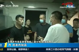 严查！长春相关部门突击检查,多家饭店涉嫌违规售卖禽类,被抓现行视频封面