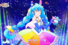 【Star☆Twinkle光之美少女】Precure Rainbow Splash！视频封面