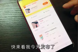 小伙按网上视频教程体验闲鱼搬砖第一天，看看收获怎么样！视频封面