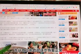 好消息来了 香港海洋公园6月13日重开  6月11日开放福田口岸视频封面