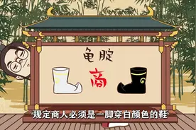 中国古代的鞋子不分左右，这是为何？90秒带你看完视频封面