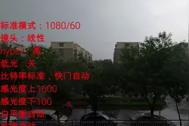 GOPRO8雨天测试3，具体看参数，名字不重要，设置才重要