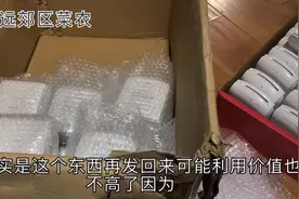 网购退货，卖家会提出破坏商品后直接退款 您遇到过这种情况吗