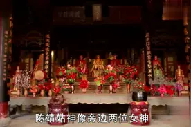 临水夫人陈靖姑的传奇故事  福建的儿童守护神视频封面