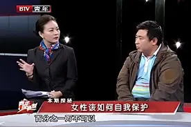 女性遭遇侵害时，该如何自我保护？安全专家讲解防范技巧视频封面