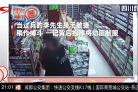 苏州：男扮女装持刀劫持药店店员，假发被打飞，7小时被抓获视频封面