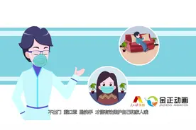 科普动画：新型冠状病毒是如何人传人的？