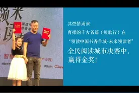 语文名师实力演绎“曹操”，金奖视频揭秘视频封面