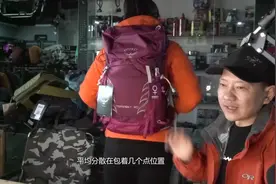 Osprey小鹰女士登山包 |谁说户外背包不好看，它就是高颜值！ 下视频封面