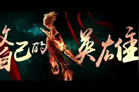 50亿票房的哪吒2《姜子牙》强势来袭，让我们重温一遍1的超燃场面视频封面