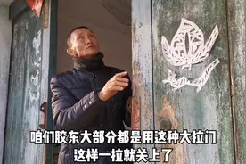 实拍山东威海：农村的房子布局，这样的房子适合养老，你们见过吗视频封面