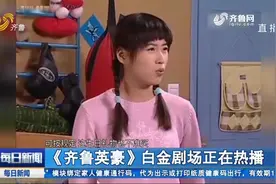 《齐鲁英豪》热播，宁丹琳挑战抗战戏，曾出演《家有儿女》的夏雪视频封面