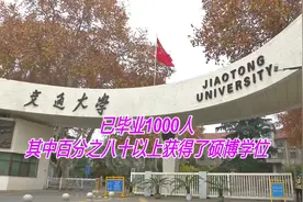 “一考免三考”西交大2020年“少年班”开招视频封面
