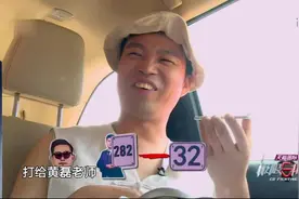极限挑战：王迅问黄磊和黄渤，282什么意思，两人都说让他减32！视频封面
