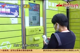 快递柜有“猫腻”：免费存放时长缩短，收费标准各异|今日最新闻视频封面