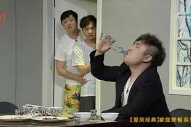【爱笑会议室】乔杉搞笑经典：家庭聚餐视频封面
