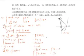 昆明市2018年中考（初中学业水平考试）数学试卷解答题视频封面