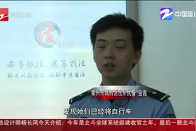 两个小女生丢了自行车，警察叔叔帮忙找回，她们买了水果感谢