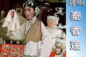 评剧：《秦香莲》全本 主演：小白玉霜 魏荣元 席宝昆 杯中海视频封面