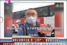 援鄂父亲黄冈归来 带土特产：整套黄冈试卷视频封面