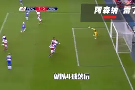 联赛杯奇迹！阿森纳0-4到7-5史诗逆转，下半场5球，加时2球绝杀视频封面