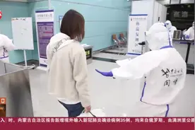 国外航班入港！大连机场人员密切配合，守牢境外疫情输入第一关口视频封面