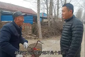 在村里干了几十年会计的大爷，每月能领多少钱？听完你相信吗？视频封面