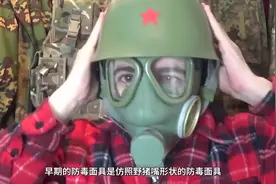 防毒面具的灵感竟然来自于野猪，怪不得其形状像个猪嘴呢视频封面