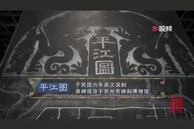 君到姑苏见 大型记录片.第一季：解码平江图 第一集：双棋盘格局