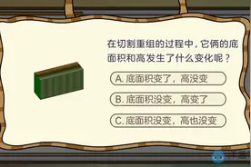 【洋葱学院】小学六年级数学 圆柱与圆锥 第4集视频封面