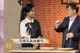 巧用艾灰治脚气