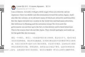 外国网友：如果我走到你面前说你是日本人而你是中国人你会生气吗视频封面