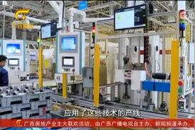 【2019广西经济观察】广西汽车产业：以“智”变求突围视频封面