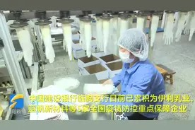 临朐加大金融“输血”，保障全国疫情防控重点保障企业高效生产视频封面