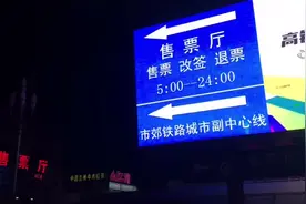 山东小妹跑到售票厅买火车票，为啥不在网上买呢？看她咋说视频封面