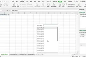 Excel表格中批量新建sheet表格且表格名称按指定内容命名视频封面