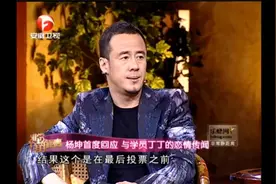 杨坤首度回应与丁丁”绯闻“，坤哥转身的表情亮了视频封面