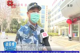 唐都医院专家接受我台专访 介绍首例出院病人救治情况视频封面