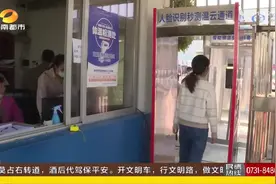 秒录！“长沙造”人脸识别晨检测温通道投用，提问异常自动报警视频封面