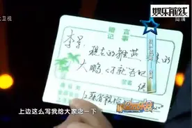 侯勇给同学的毕业赠言，老同学保留了25年，侯勇感动哭了视频封面