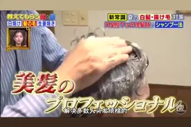 天天洗头居然第一步就错了！日本天皇御用理发师教你如何正确洗头