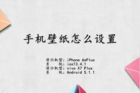 手机壁纸怎么设置视频封面