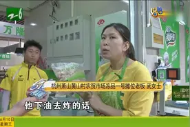 买来鸡翅炸着吃 买家第二天发现白色东西顿时作呕 三方决定做鉴定视频封面