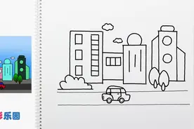 简单易学的城市简笔画步骤图，轻松变身绘画达人视频封面